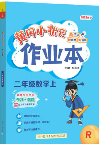 图片[9]-海淀妈妈万字总结:  从易到难, 这24套小学数学教辅一路管到底！-淘金部落