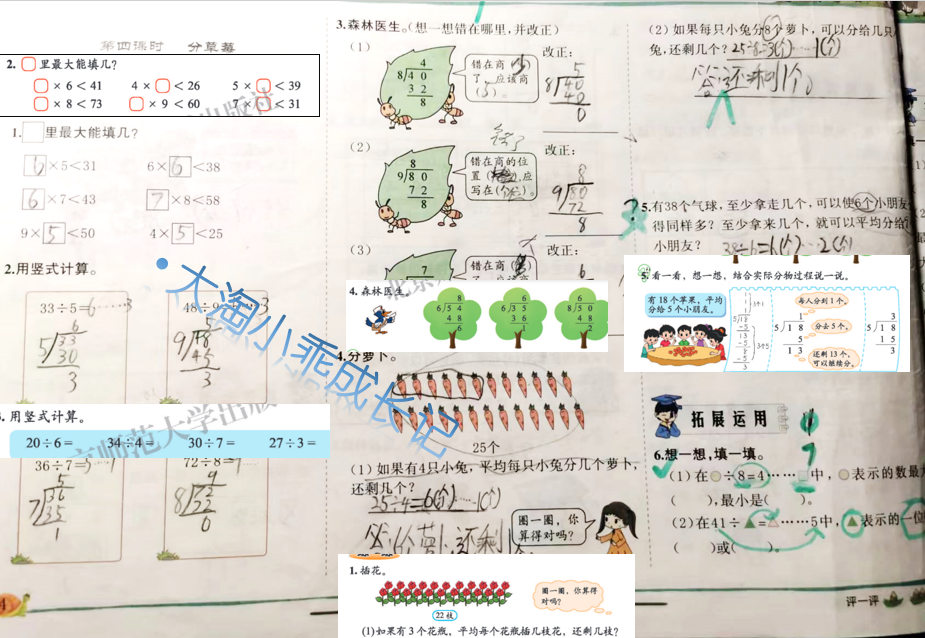 图片[10]-海淀妈妈万字总结:  从易到难, 这24套小学数学教辅一路管到底！-淘金部落