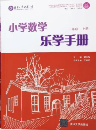 图片[11]-海淀妈妈万字总结:  从易到难, 这24套小学数学教辅一路管到底！-淘金部落