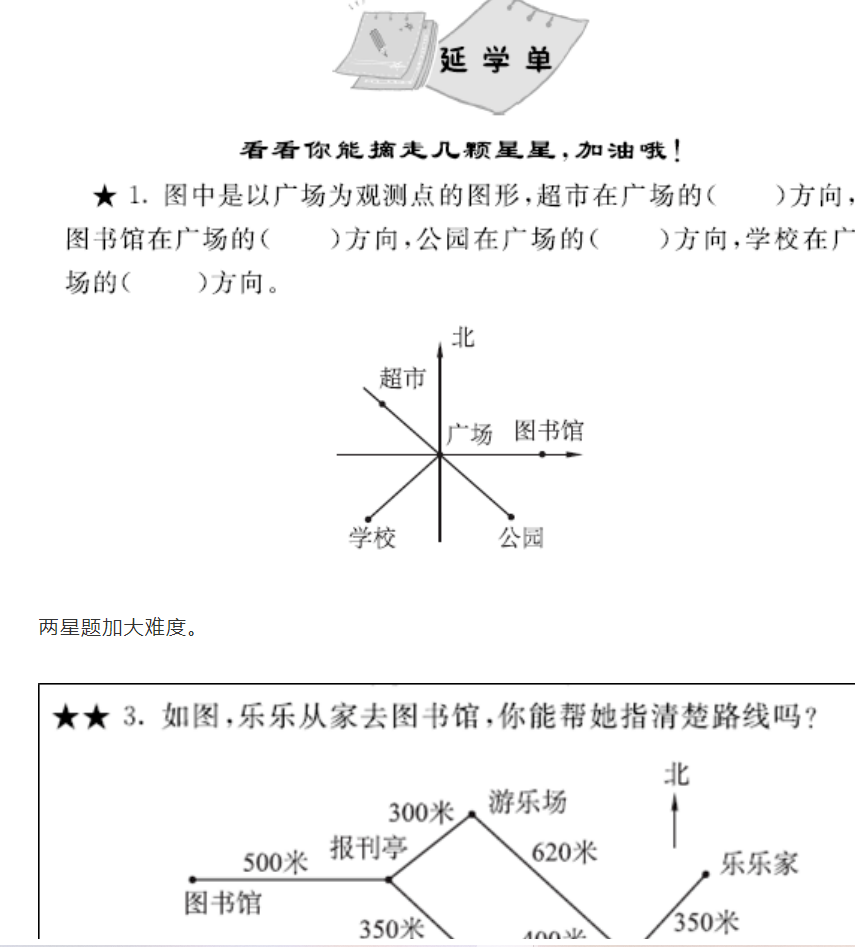 图片[14]-海淀妈妈万字总结:  从易到难, 这24套小学数学教辅一路管到底！-淘金部落