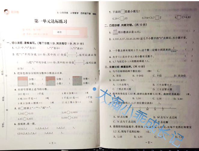 图片[16]-海淀妈妈万字总结:  从易到难, 这24套小学数学教辅一路管到底！-淘金部落
