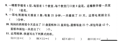 图片[21]-海淀妈妈万字总结:  从易到难, 这24套小学数学教辅一路管到底！-淘金部落