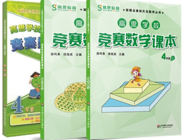 图片[31]-海淀妈妈万字总结:  从易到难, 这24套小学数学教辅一路管到底！-淘金部落