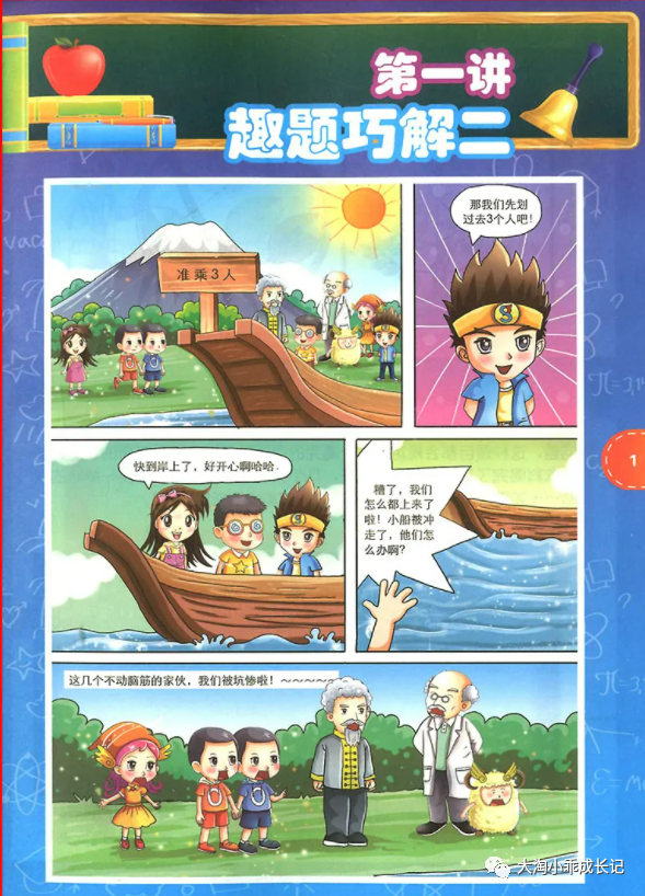 图片[33]-海淀妈妈万字总结:  从易到难, 这24套小学数学教辅一路管到底！-淘金部落