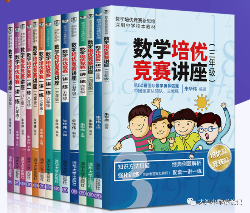 图片[44]-海淀妈妈万字总结:  从易到难, 这24套小学数学教辅一路管到底！-淘金部落