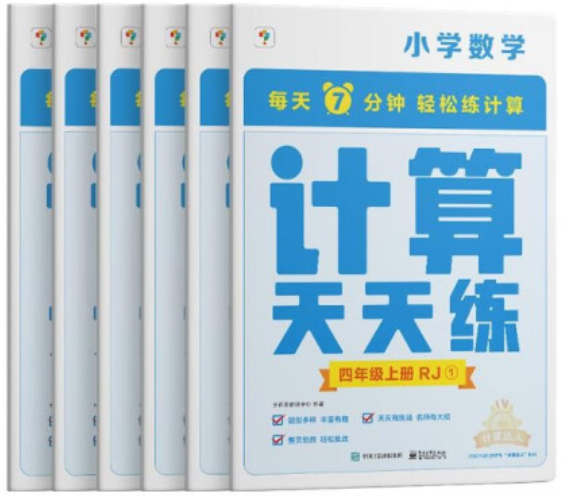 图片[56]-海淀妈妈万字总结:  从易到难, 这24套小学数学教辅一路管到底！-淘金部落