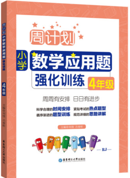 图片[61]-海淀妈妈万字总结:  从易到难, 这24套小学数学教辅一路管到底！-淘金部落
