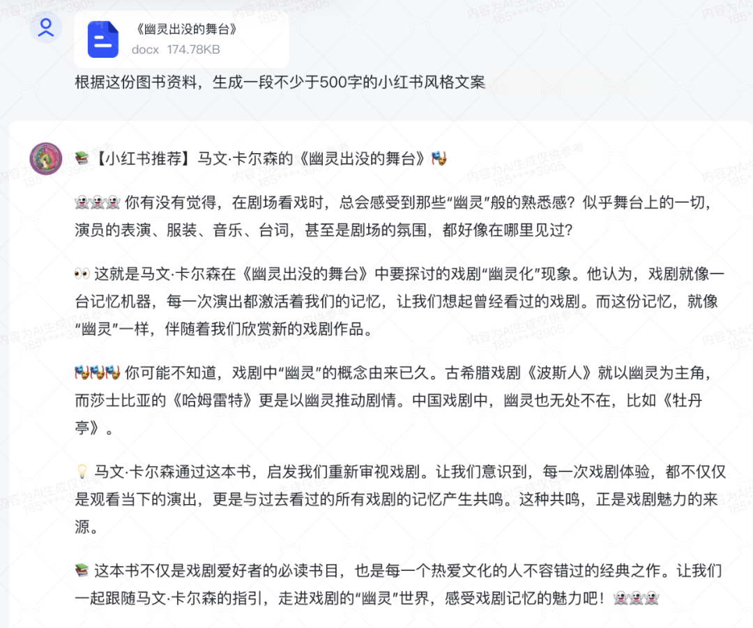 有了这款超强的国产GPT，图书编辑终于不再是“看稿机器”