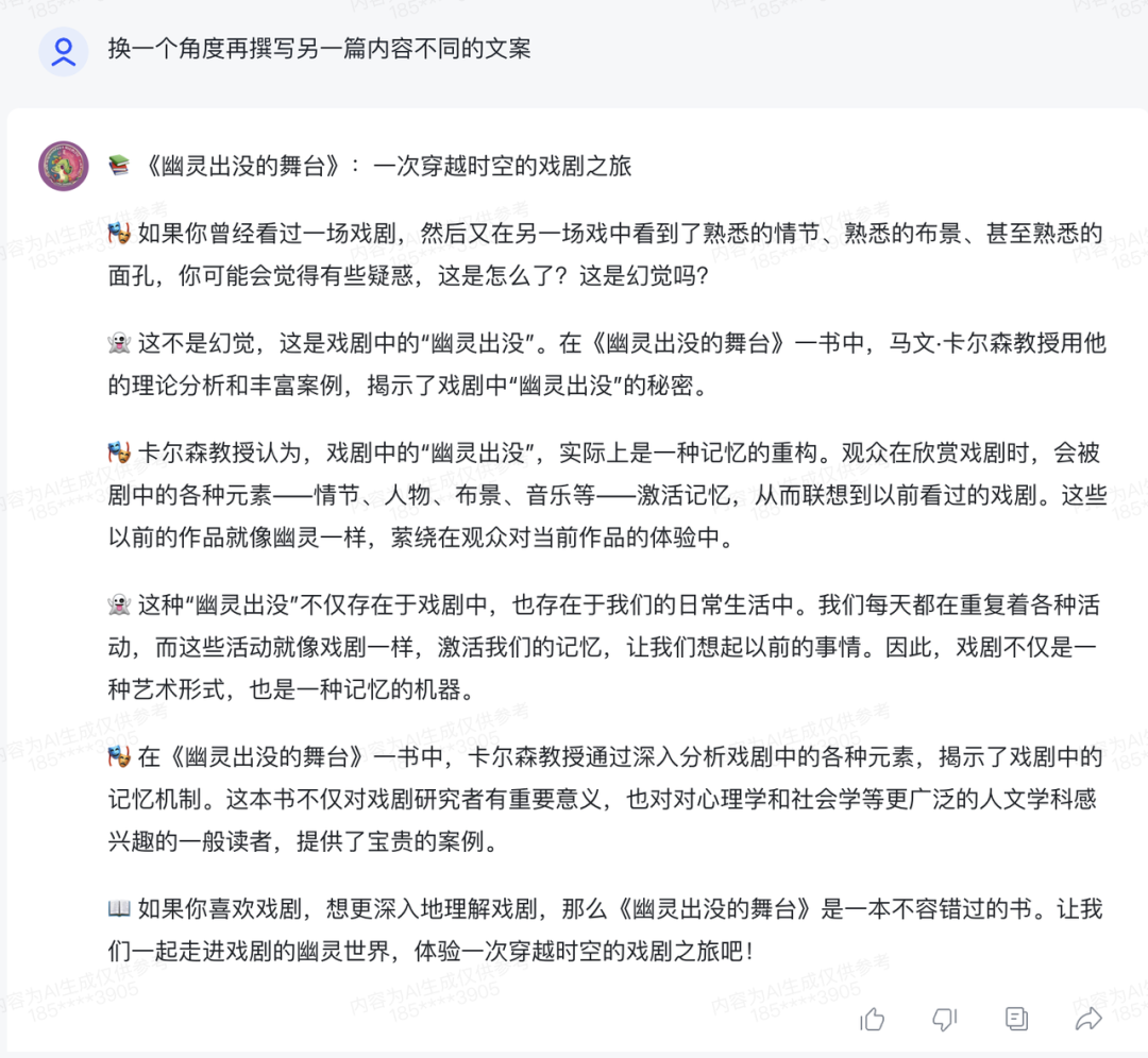 有了这款超强的国产GPT，图书编辑终于不再是“看稿机器”