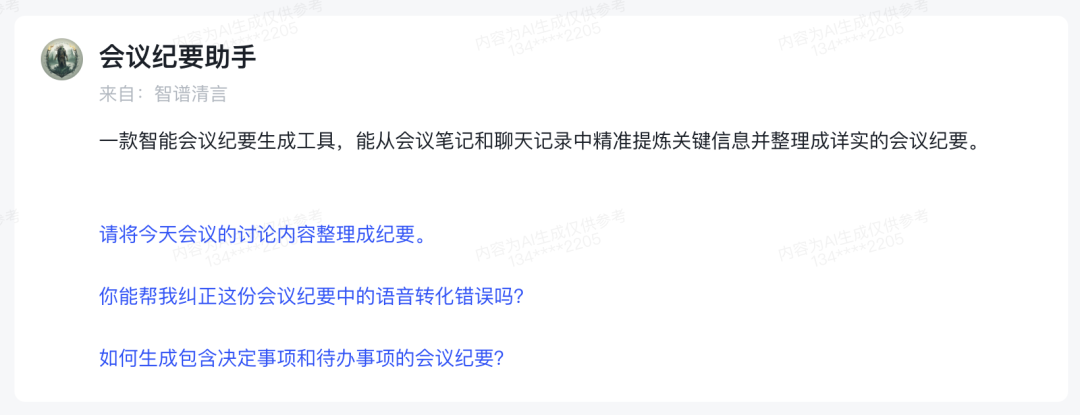 有了这款超强的国产GPT，图书编辑终于不再是“看稿机器”