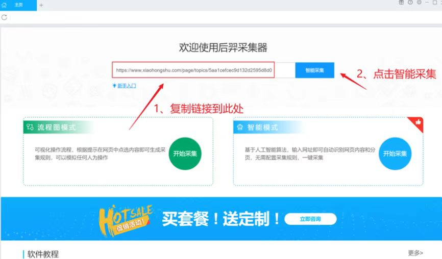 通过爆款笔记数据分析，7天内把账号做到了60%的爆文率。
