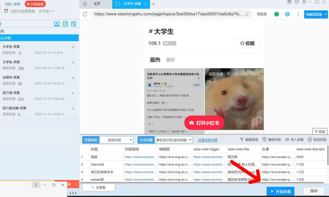 通过爆款笔记数据分析，7天内把账号做到了60%的爆文率。