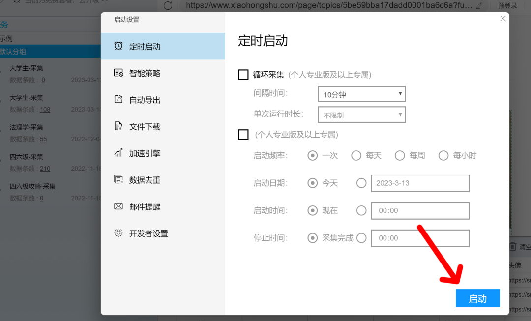 图片[8]-通过爆款笔记数据分析，7天内把账号做到了60%的爆文率。-淘金部落