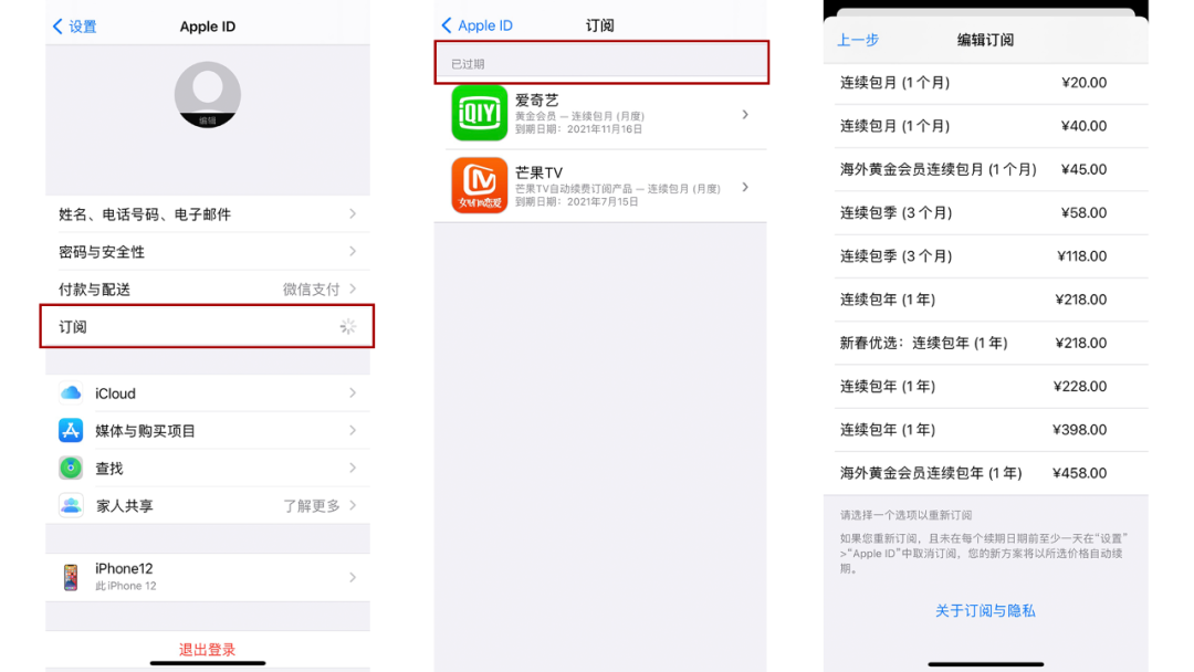 关闭自动续费仍被扣费？手把手教你如何取消自动续费
