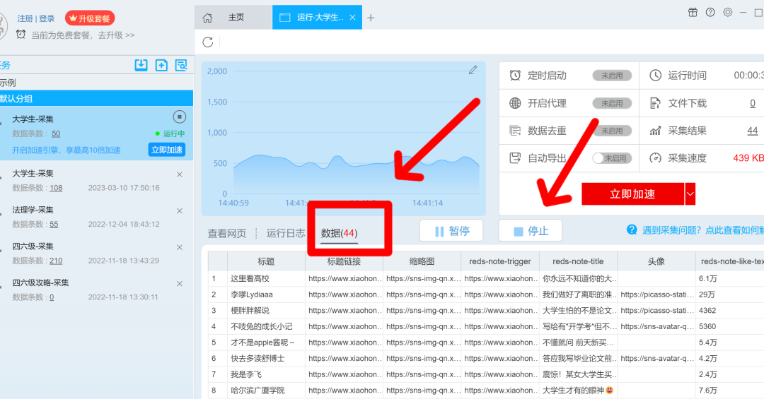 图片[9]-通过爆款笔记数据分析，7天内把账号做到了60%的爆文率。-淘金部落