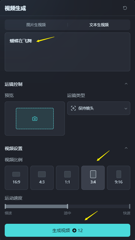 用抖音Dreamina AI工具，轻松实现文生视频+图生视频！