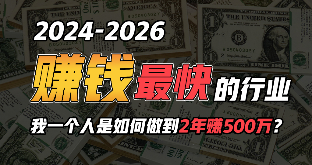 图片[1]-2024年如何通过“卖项目”实现年入100万-淘金部落