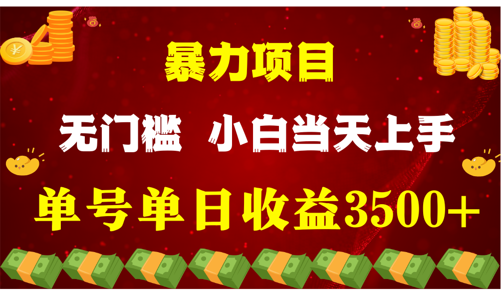图片[1]-穷人的翻身项目 ，月挣15万+，不用露脸只说话直播找茬类小游戏-淘金部落