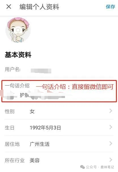 知乎精准粉引流，一天引流100+