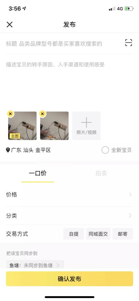 如何通过闲鱼引流?这几个方法你不得不知！