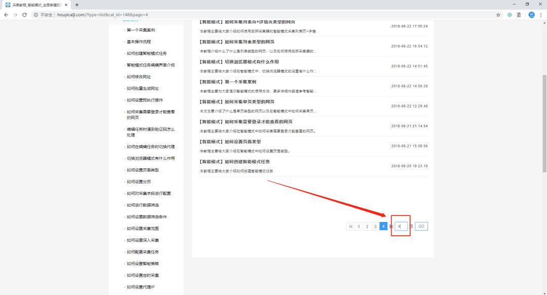 【实用技巧】如何在任务中断的前提下继续采集数据—流程图模式篇