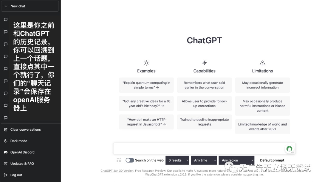 一步步（共3步）教你怎么让ChatGPT在15分钟内写一篇公众号文章