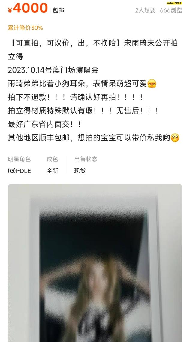 在闲鱼市场炒至3.5w，明星小卡如何拿捏年轻人？