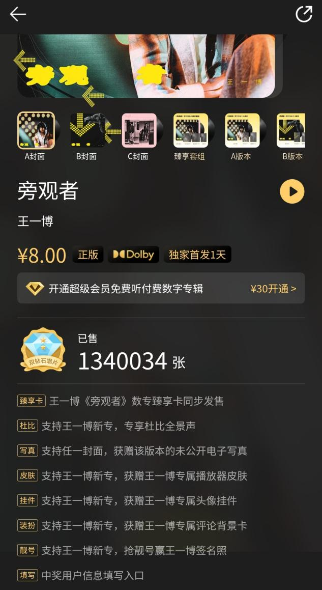 在闲鱼市场炒至3.5w，明星小卡如何拿捏年轻人？