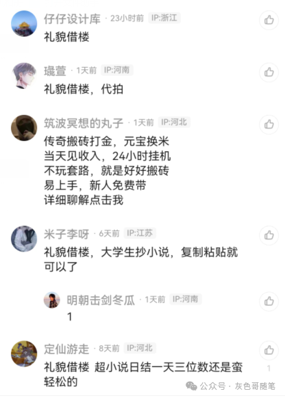 适合小白的引流方式