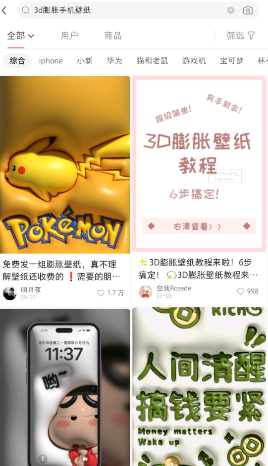 小红书实战100个知识点（100/03）｜后羿采集器，如何爬取小红书数据？