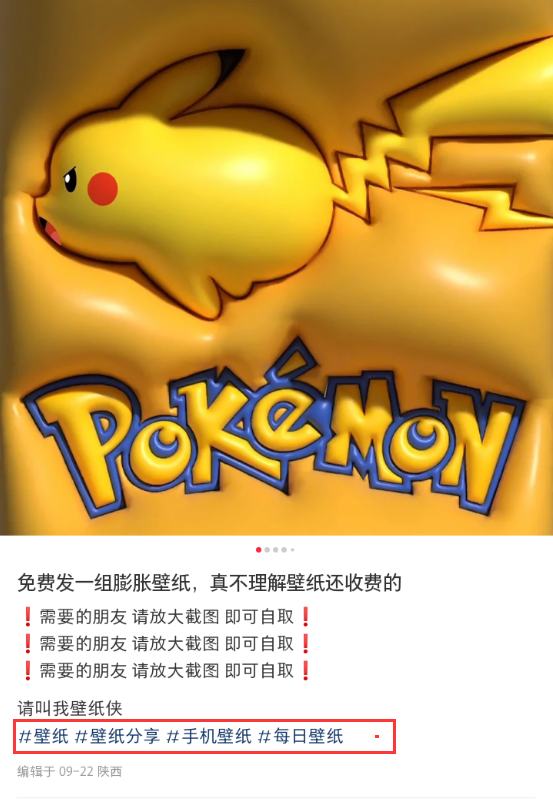 小红书实战100个知识点（100/03）｜后羿采集器，如何爬取小红书数据？