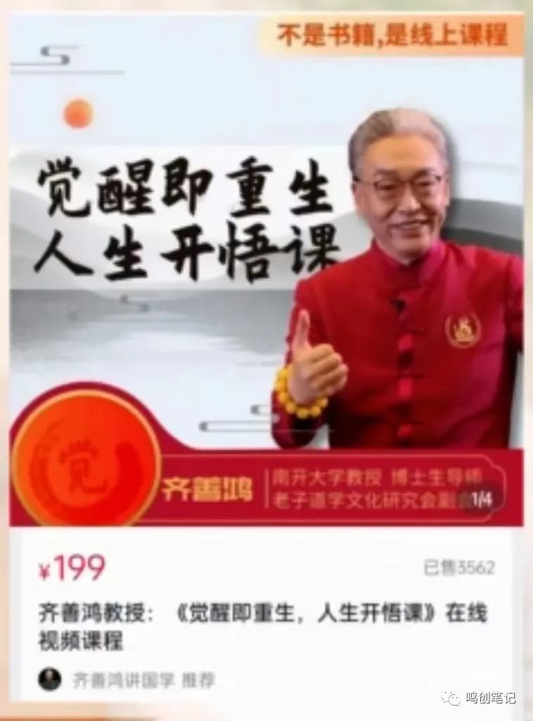【项目拆解】国学赛道5大变现玩法，小众但非常暴力！