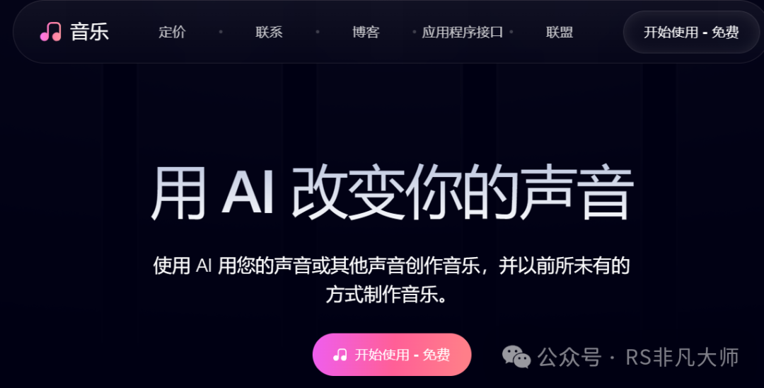 AI一键制作音乐，接单6位数，牛叉