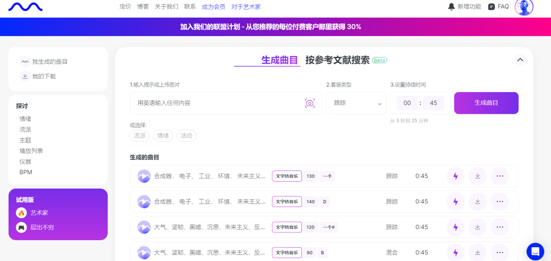 AI一键制作音乐，接单6位数，牛叉