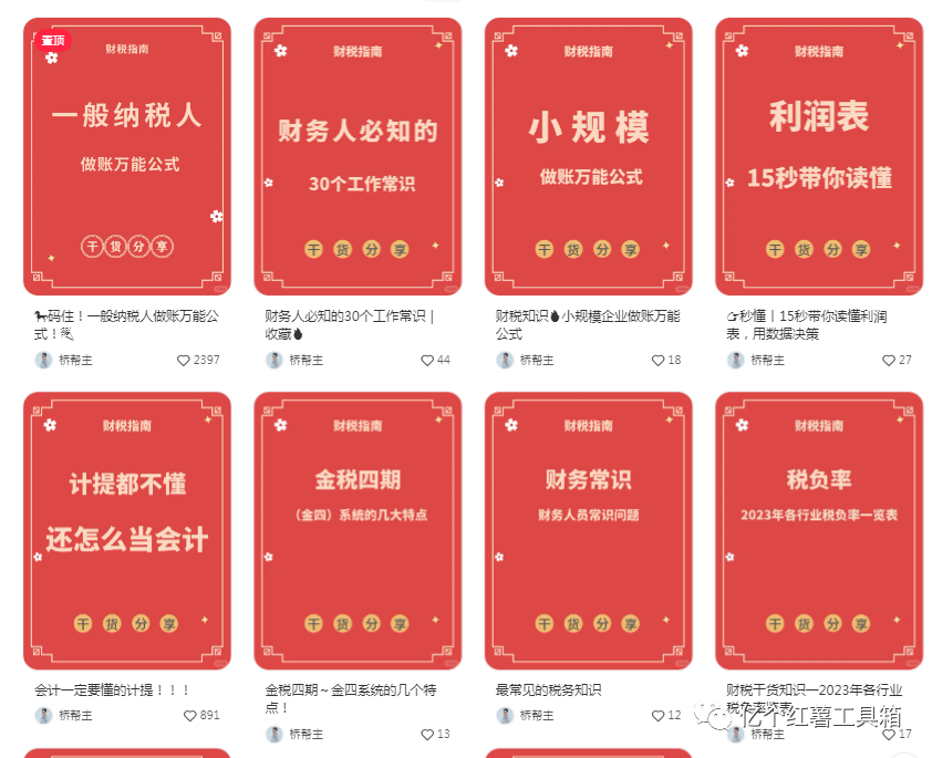小红书图文批量生成 工具，一键生成上万张