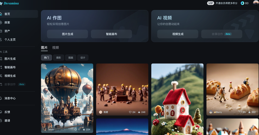 图片[9]-国内可用的AI视频工具，哪个最好用？-淘金部落