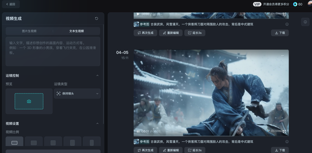 图片[10]-国内可用的AI视频工具，哪个最好用？-淘金部落
