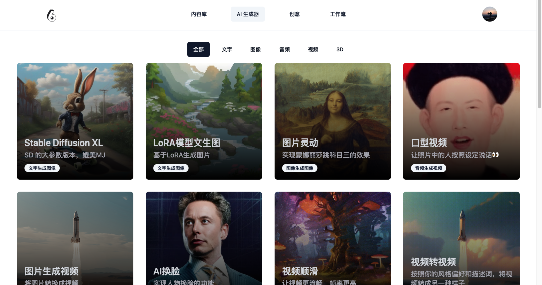 图片[12]-国内可用的AI视频工具，哪个最好用？-淘金部落