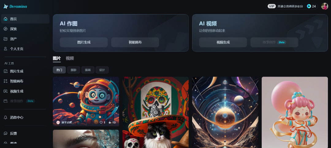 抖音AI工具-Dreamina - 用简单的文案，创作精彩的图片和视频（每天一款AI工具）