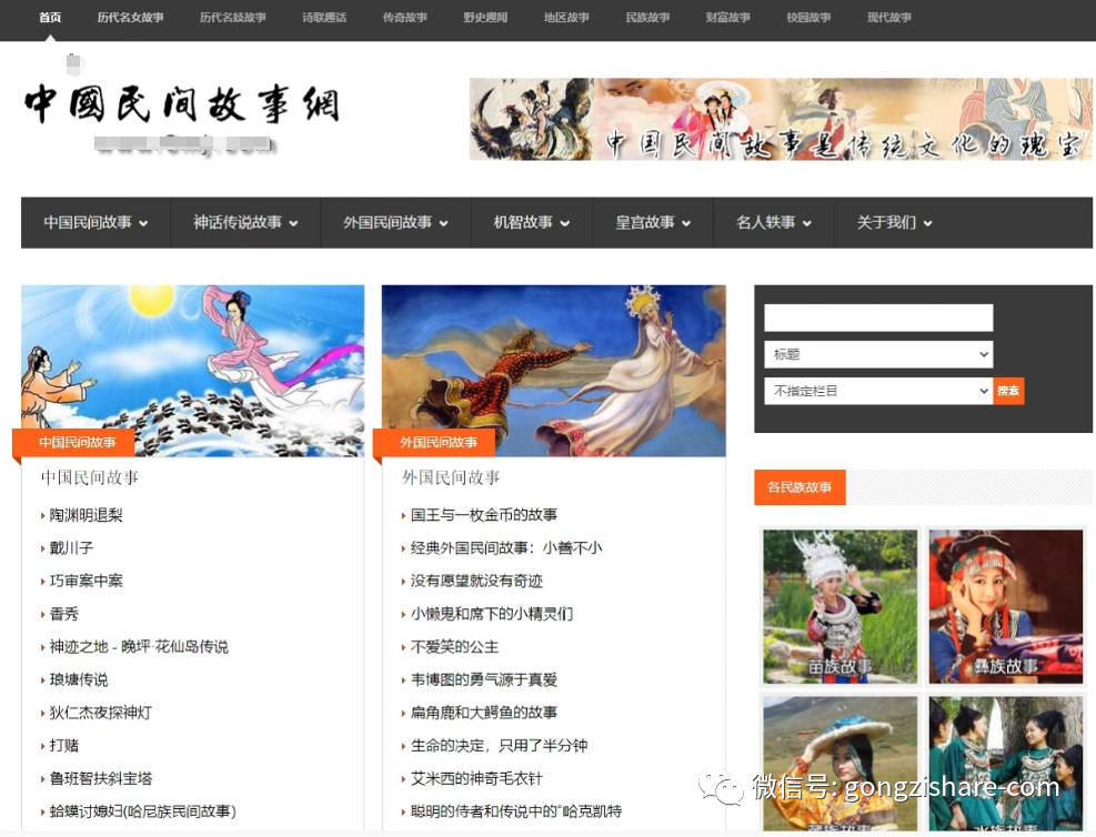 视频号百万高爆赛道玩法，民间故事玩法，简单批量操作，小白日入300+