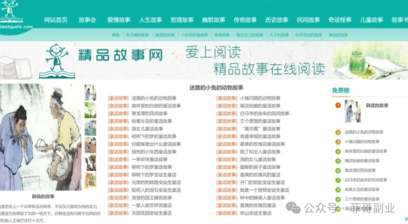 短视频—民间故事赛道，简单易操作，可多渠道收益
