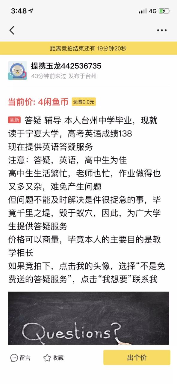 如何通过闲鱼引流?这几个方法你不得不知！