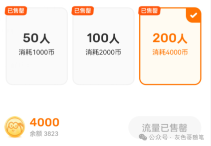 适合小白的引流方式