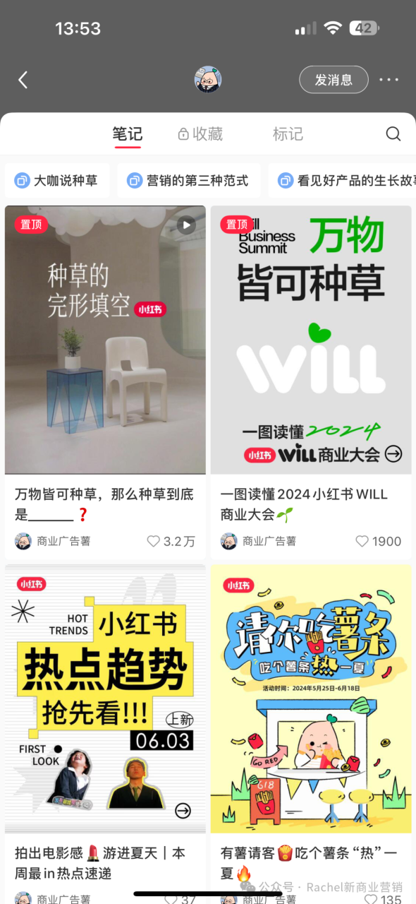 6000字讲清这7大小红书运营变现逻辑，让你从小白秒变行家