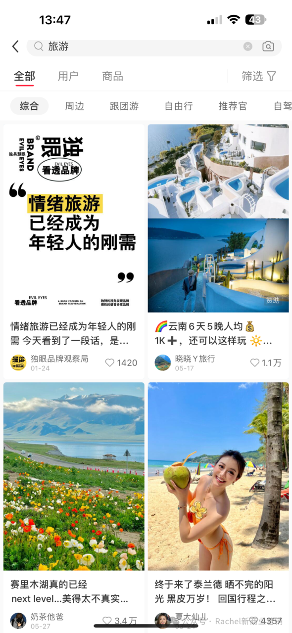6000字讲清这7大小红书运营变现逻辑，让你从小白秒变行家