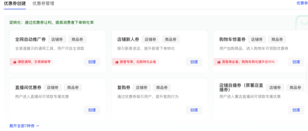 小红书店铺合规运营指南，再也收不到“违规信”