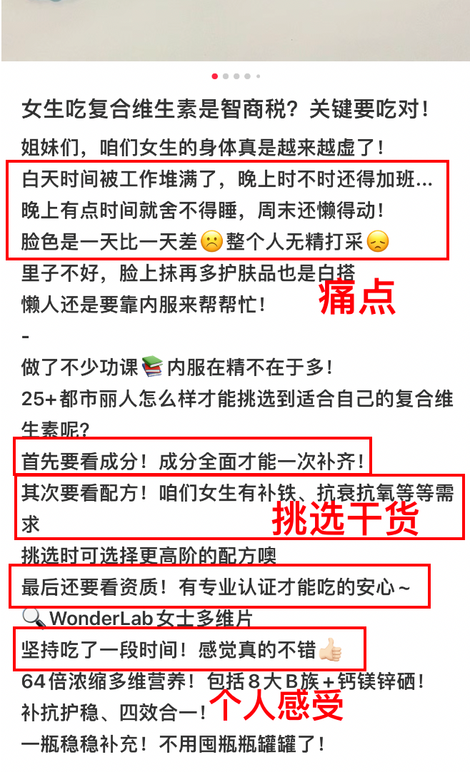 图片[25]-小红书“爆款”笔记创作指南！有人靠它月产100+千赞爆文，收入提升百万-淘金部落