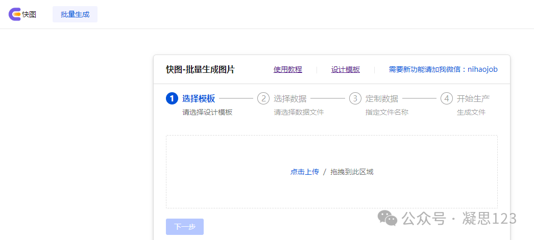 图片[17]-最新AI生成器10个，1+2可以自动批量图片生成-淘金部落