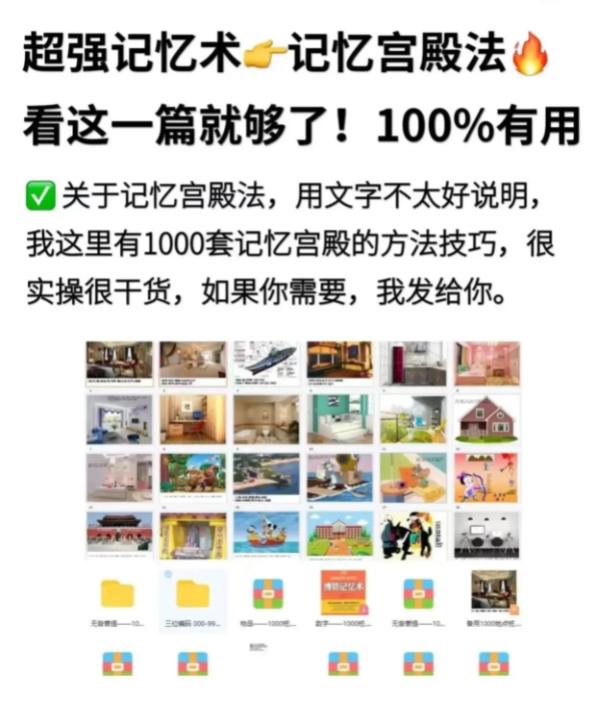 小红书爆款笔记框架，引流效果暴增10倍。