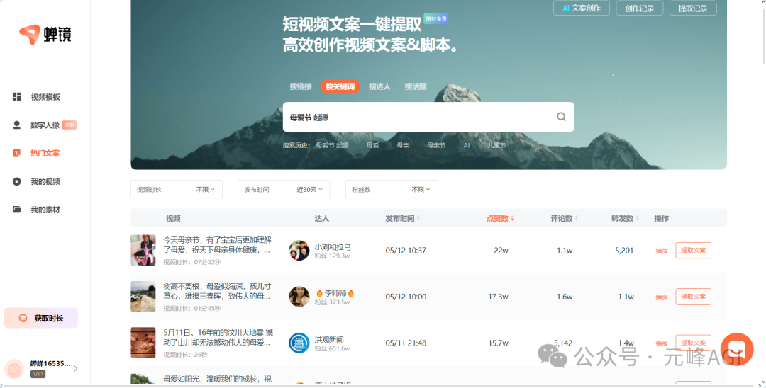 图片[11]-AI数字人访谈视频爆火！竟然是这个神器，教程工具全打包…-淘金部落